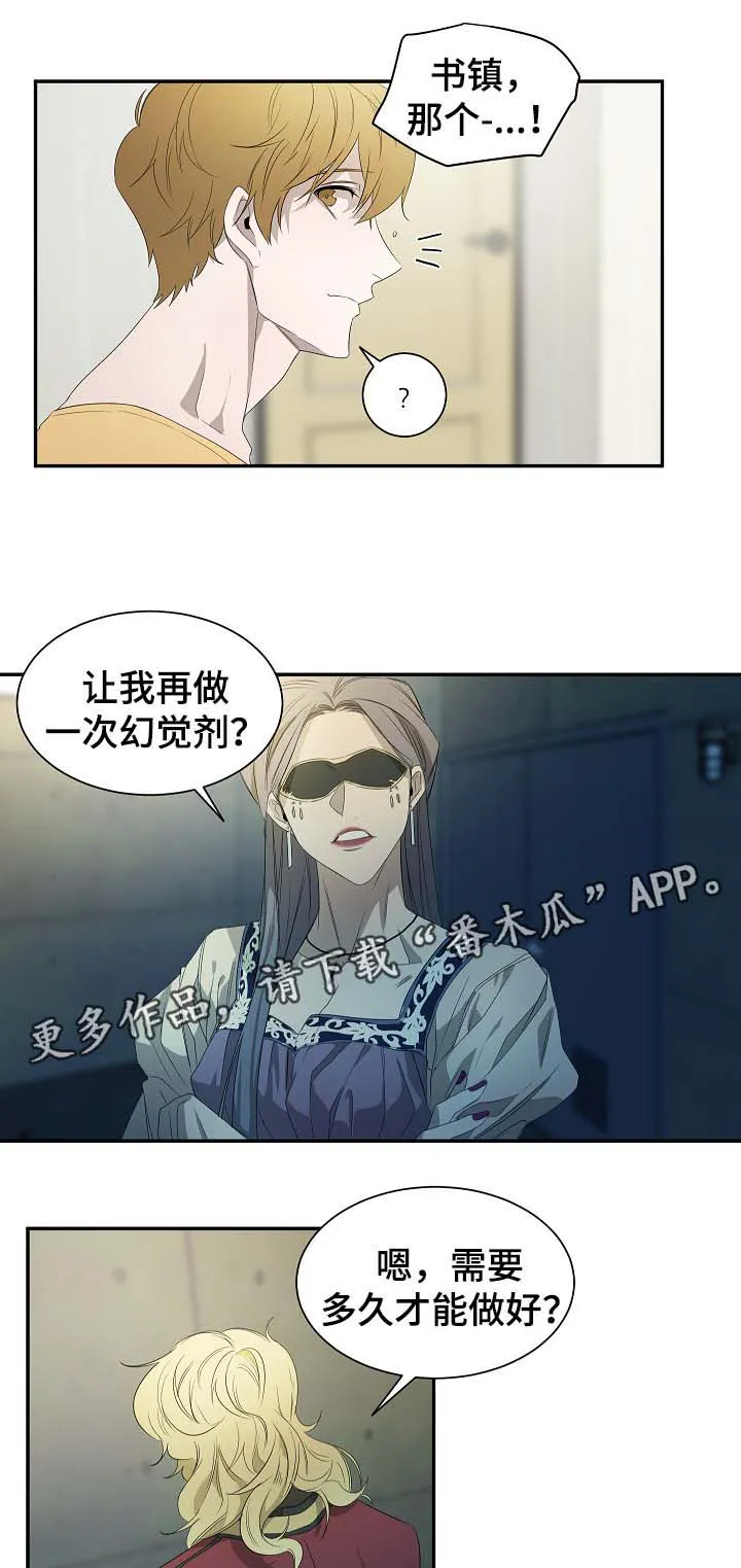 权位守护漫画漫画,第47章：讨回来6图