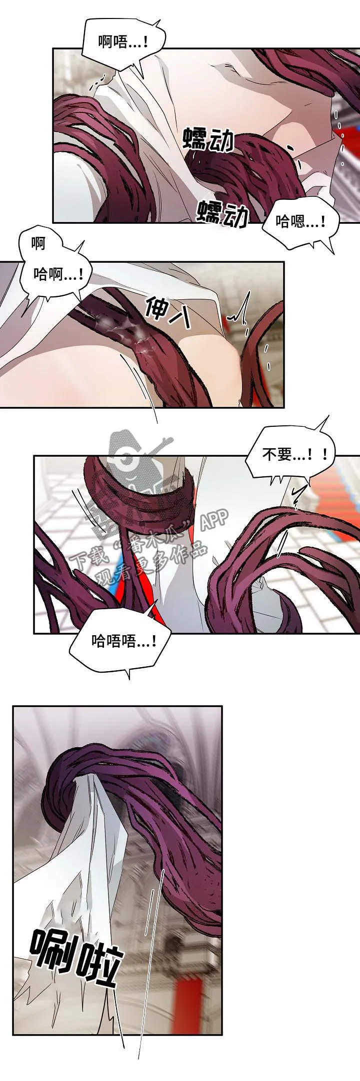 权位守护漫画漫画,第66章：纹身9图