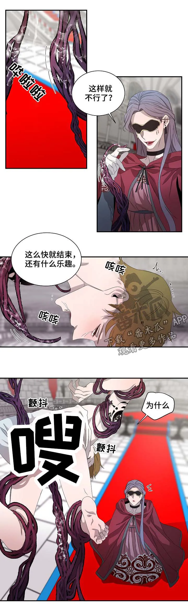 守护名字的漫画漫画,第67章：不例外8图