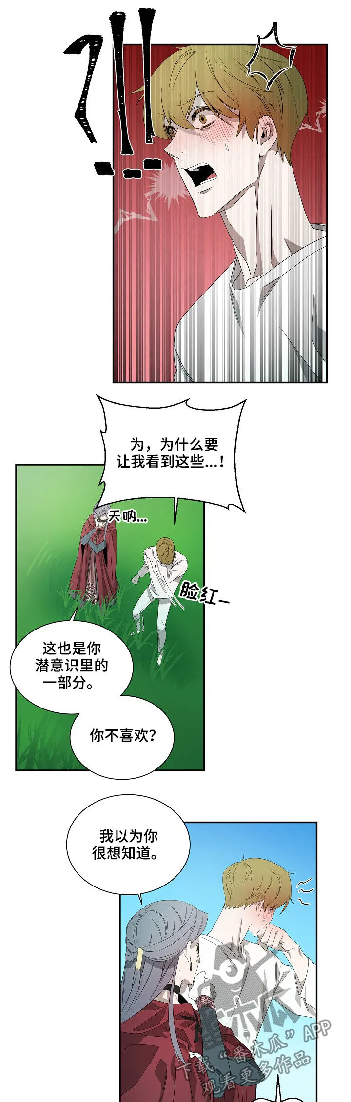 权位守护漫画漫画,第63章：住手6图