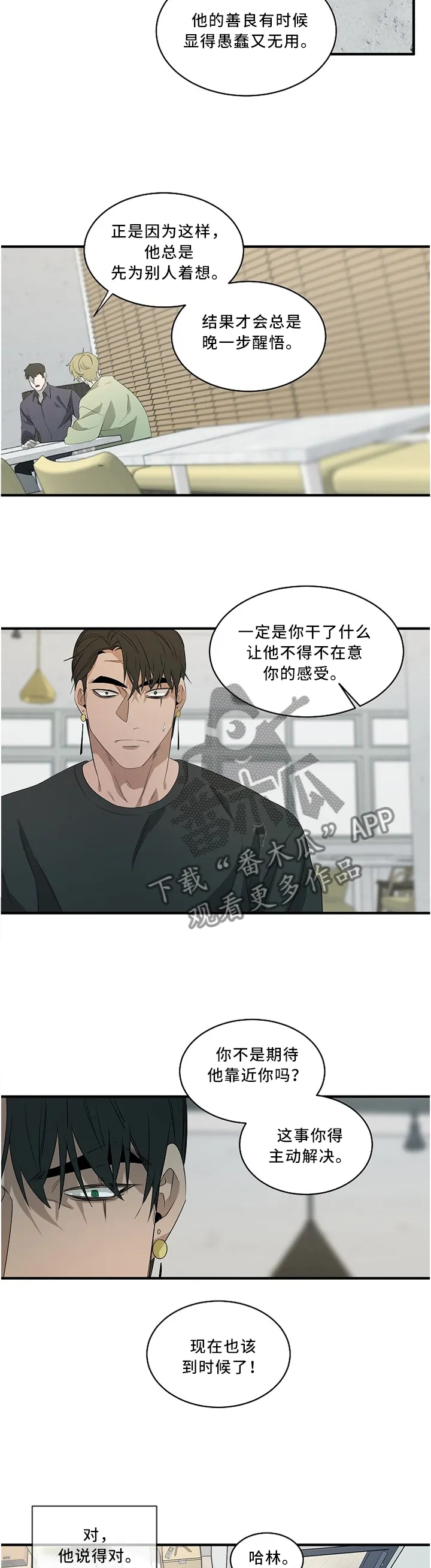 权位守护漫画漫画,第88章：【外传】逼问3图