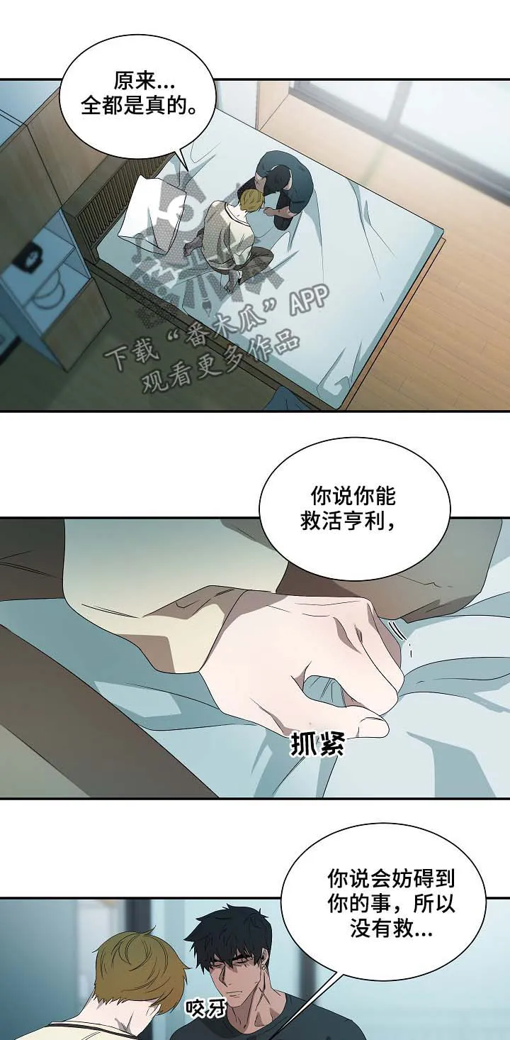 权位守护漫画漫画,第69章：神秘之门1图