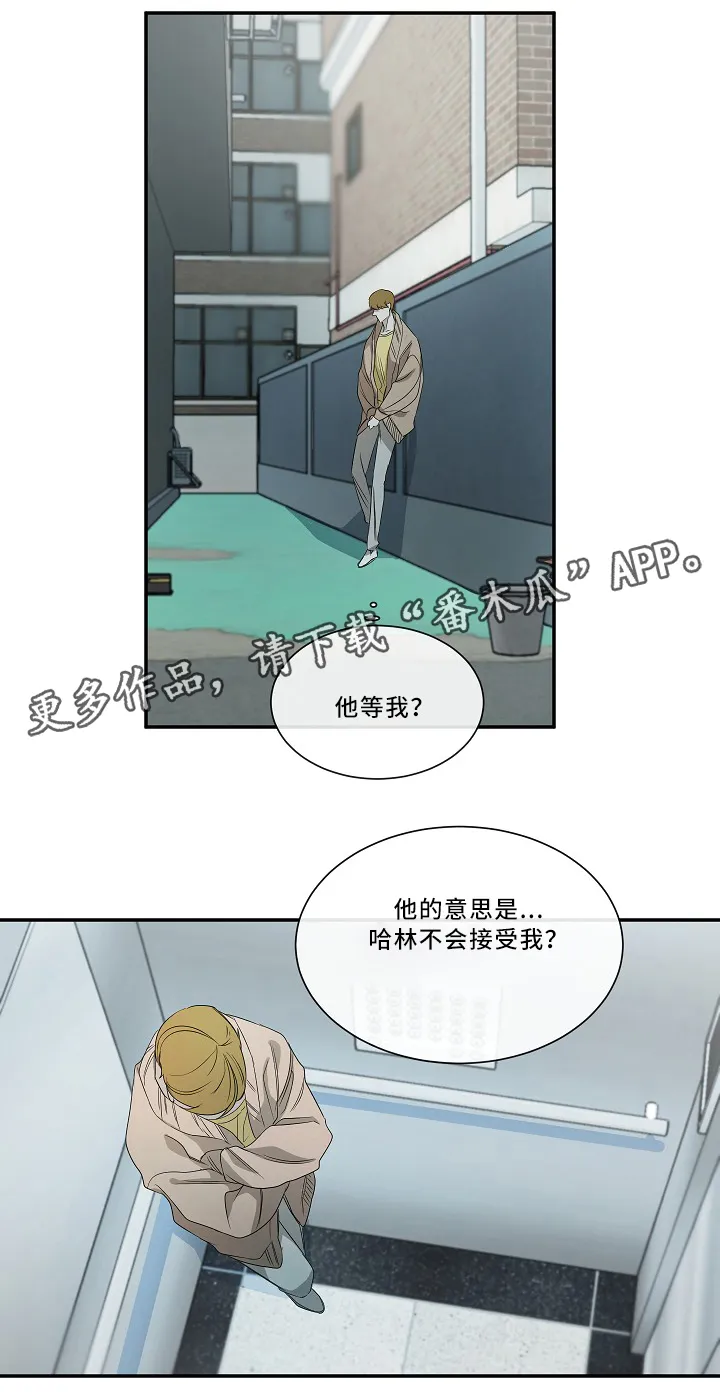 权位守护漫画漫画,第53章：死后世界1图