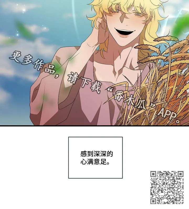 权位守护漫画漫画,第94章：【第二季】心满意足11图