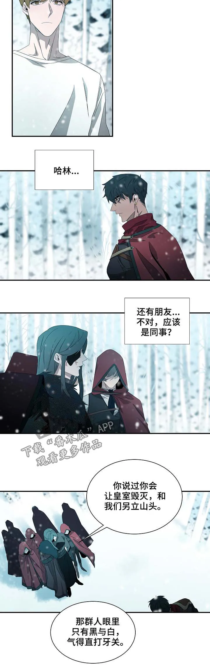 权位守护漫画漫画,第64章：自证清白4图