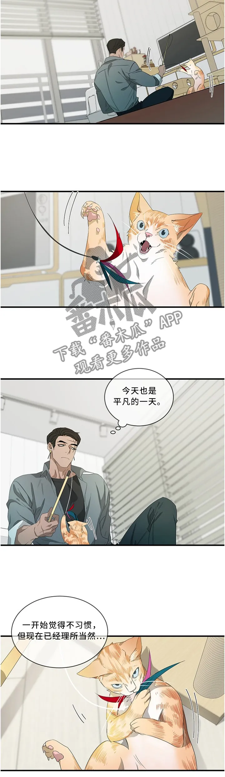 友好的监管者漫画漫画,第87章：【外传】这一切来临3图