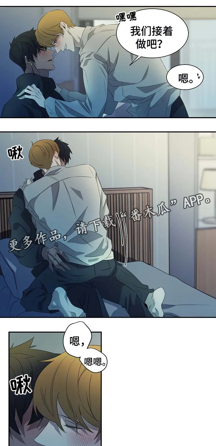 权位守护漫画漫画,第46章：你看着办4图