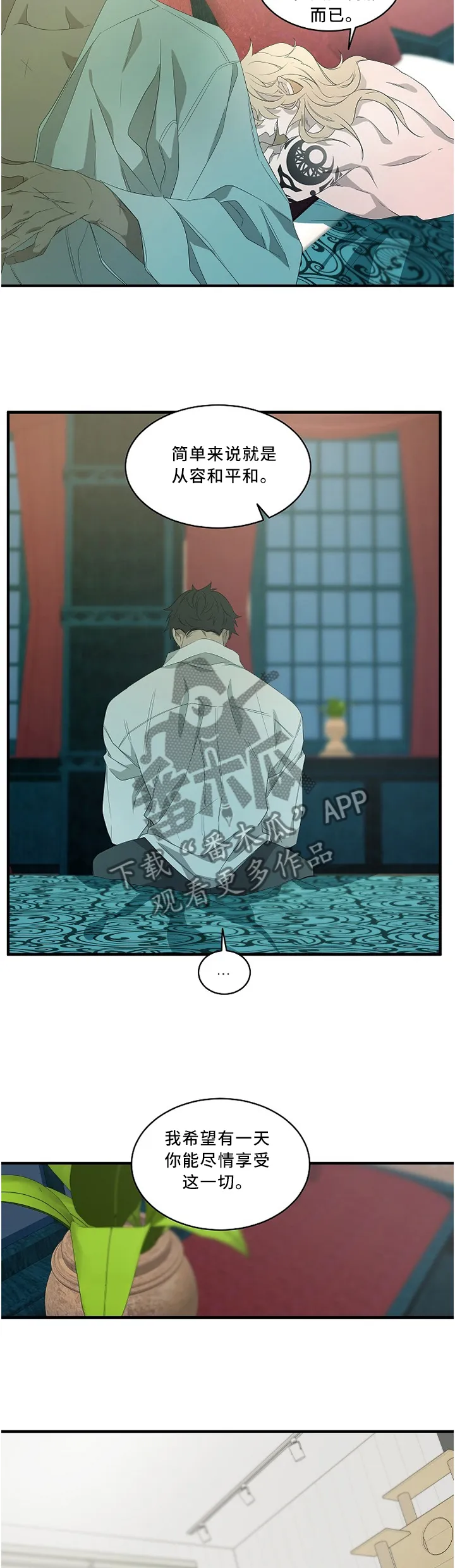 友好的监管者漫画漫画,第87章：【外传】这一切来临2图