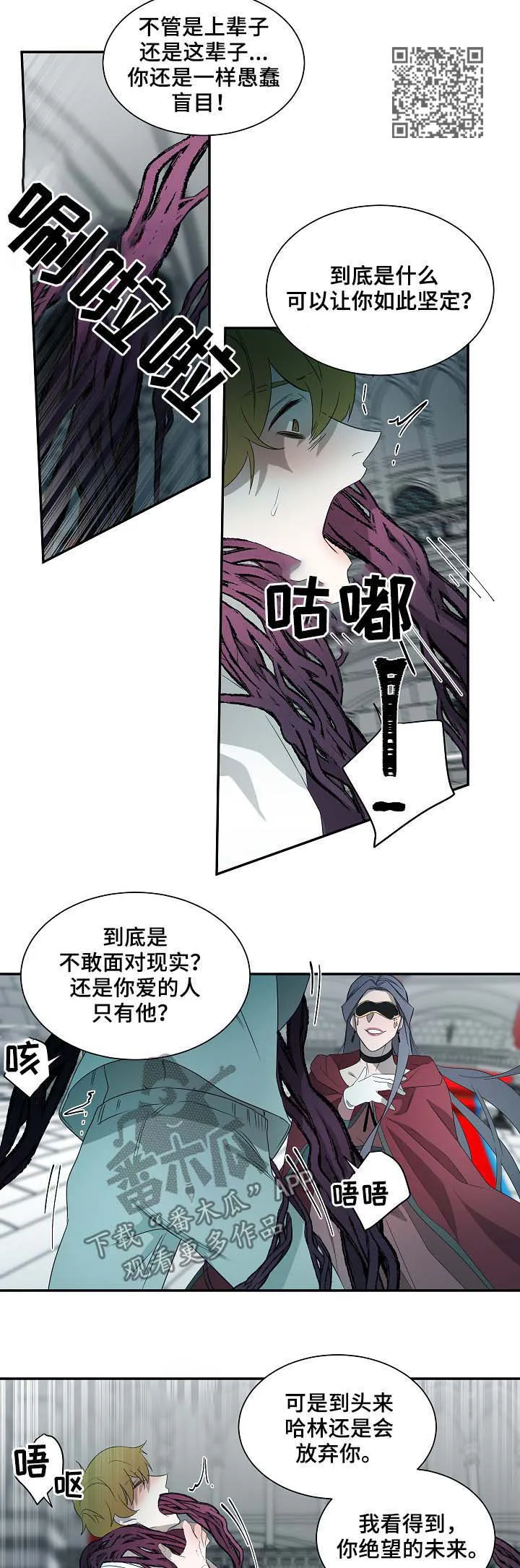 权位守护漫画漫画,第66章：纹身6图