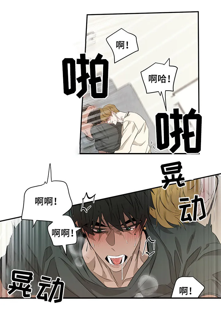 权位守护漫画漫画,第61章：迷魂药10图