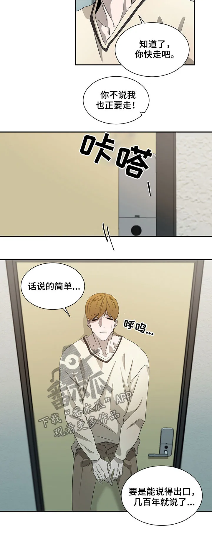 权位守护漫画漫画,第60章：晕倒2图