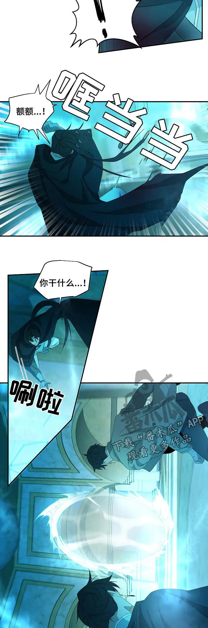 权位守护漫画漫画,第75章：不再逃避8图