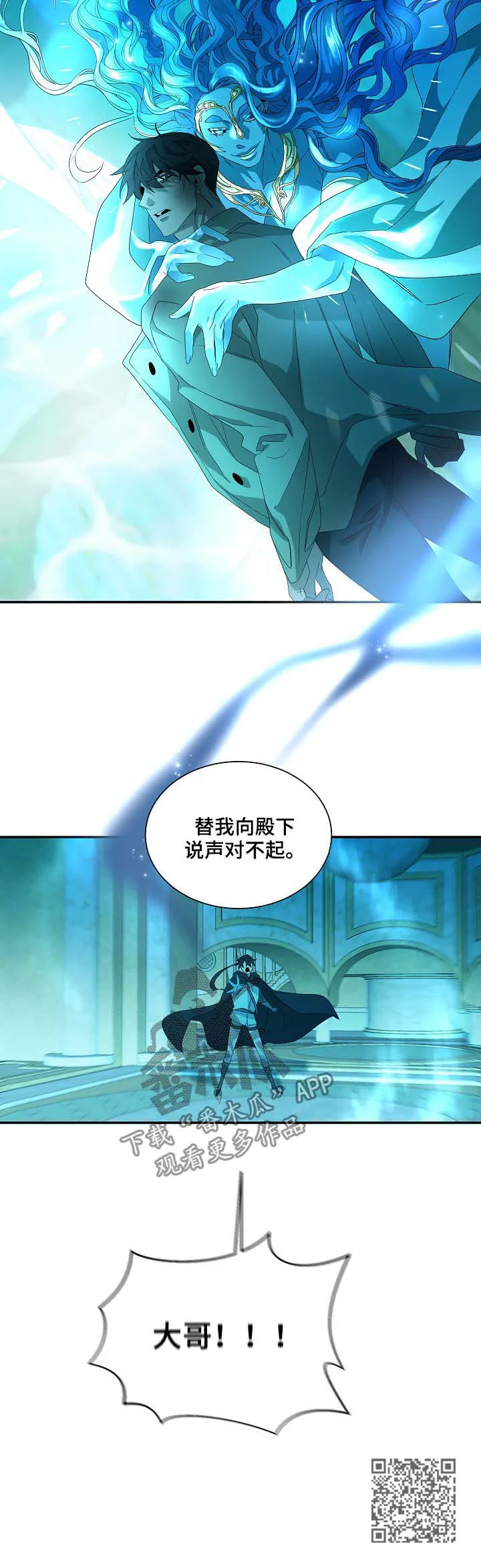 权位守护漫画漫画,第75章：不再逃避10图