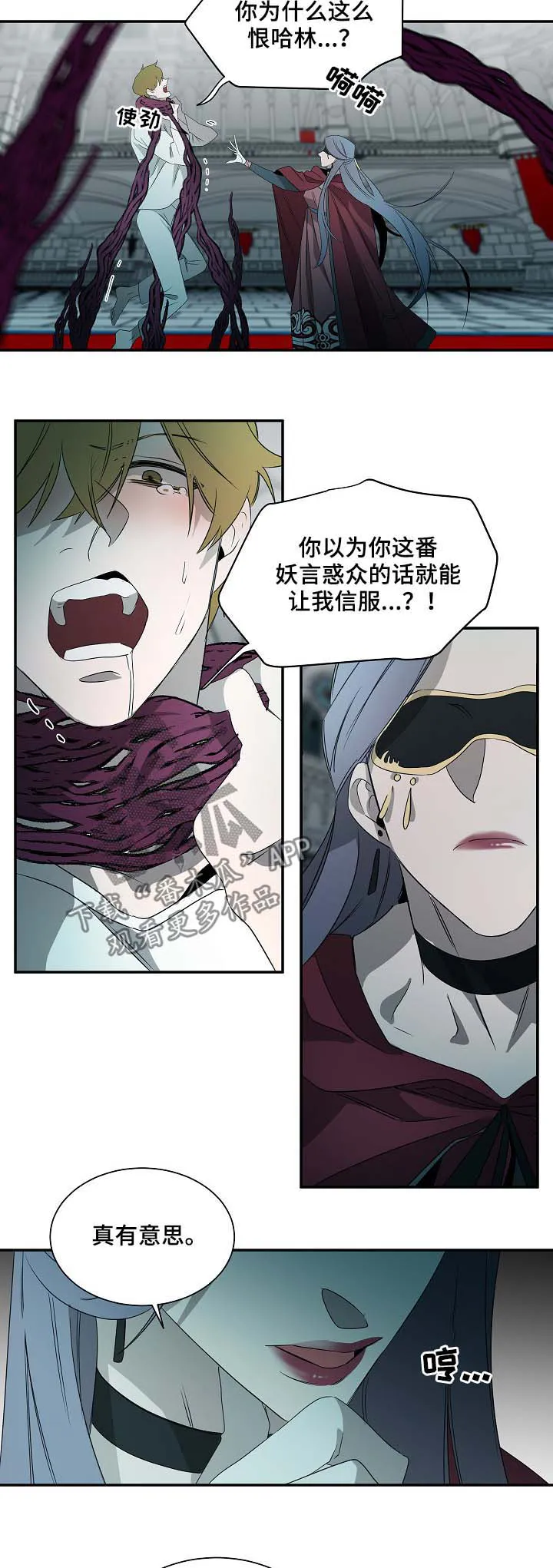 权位守护漫画漫画,第66章：纹身5图
