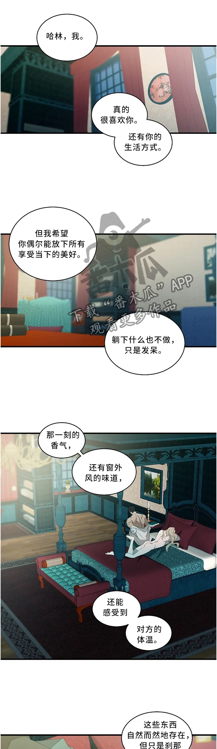 友好的监管者漫画漫画,第87章：【外传】这一切来临1图