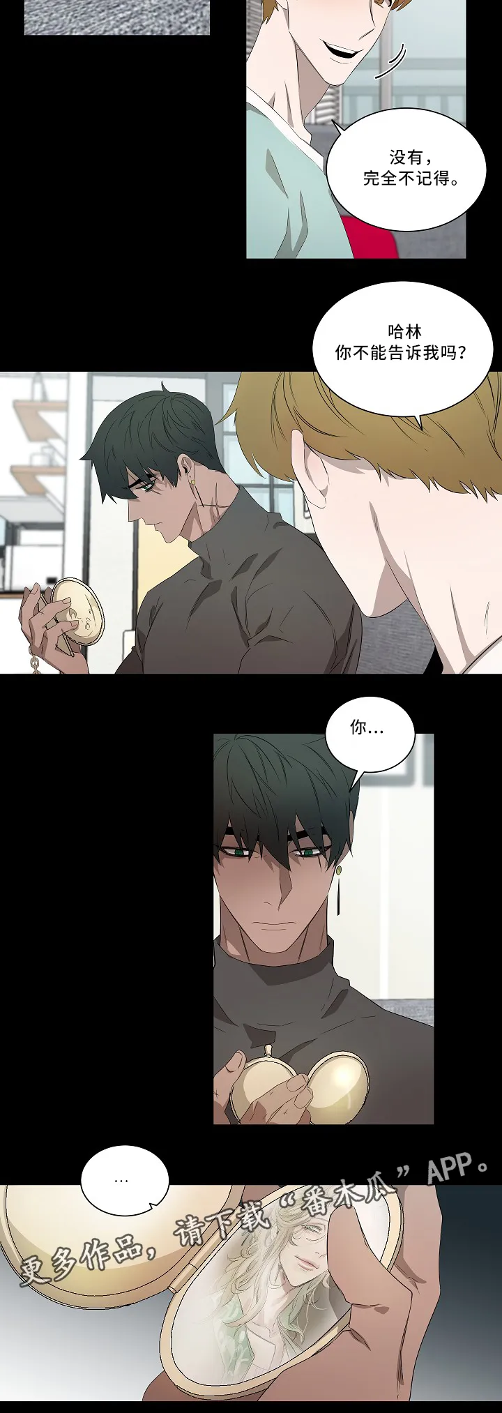 权位守护漫画漫画,第57章：最重要的事2图