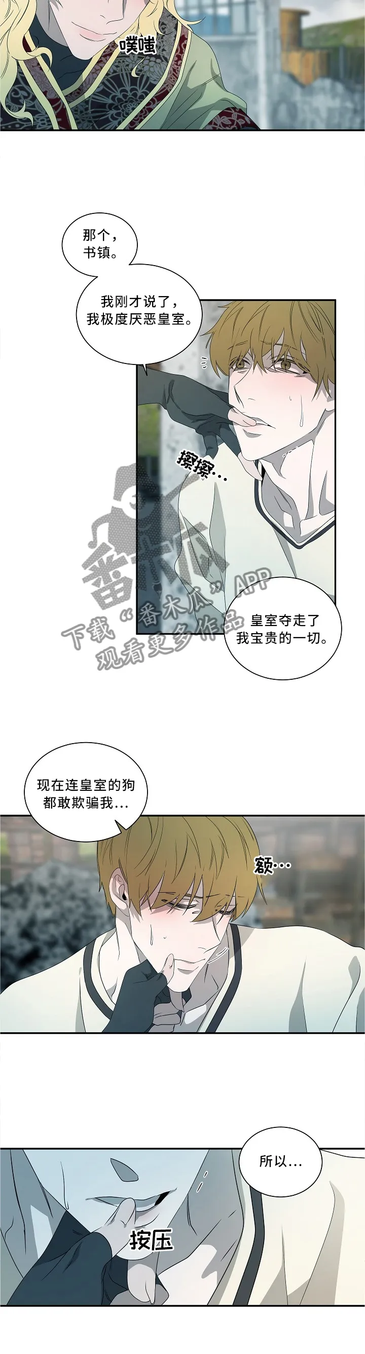 权位守护漫画漫画,第77章：好久不见噢3图