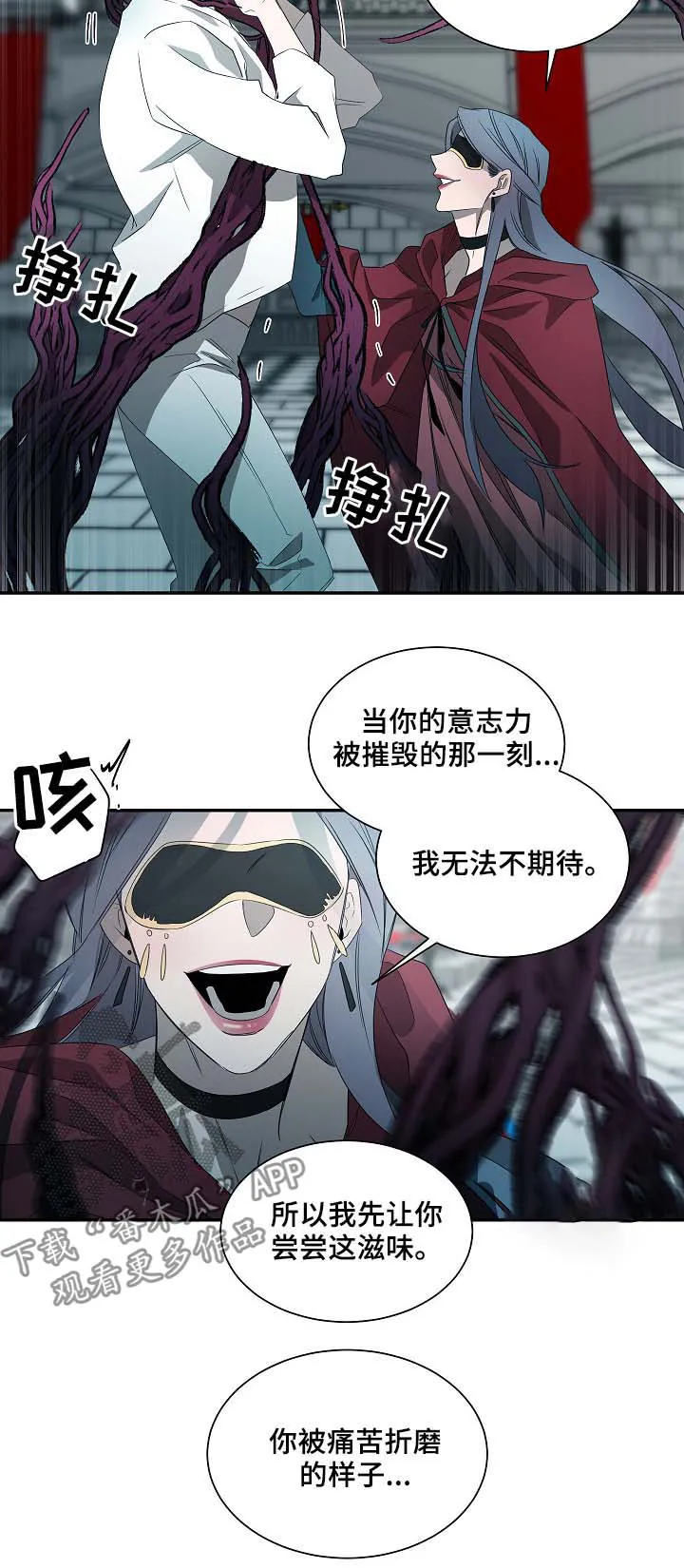 权位守护漫画漫画,第66章：纹身7图