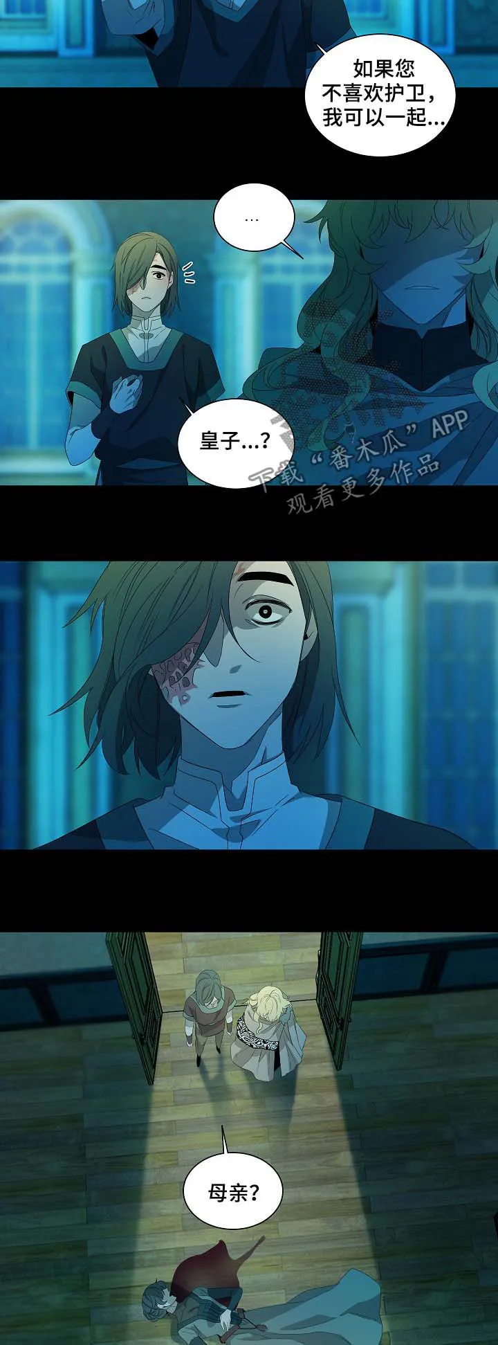 权位守护漫画漫画,第74章：血泊10图