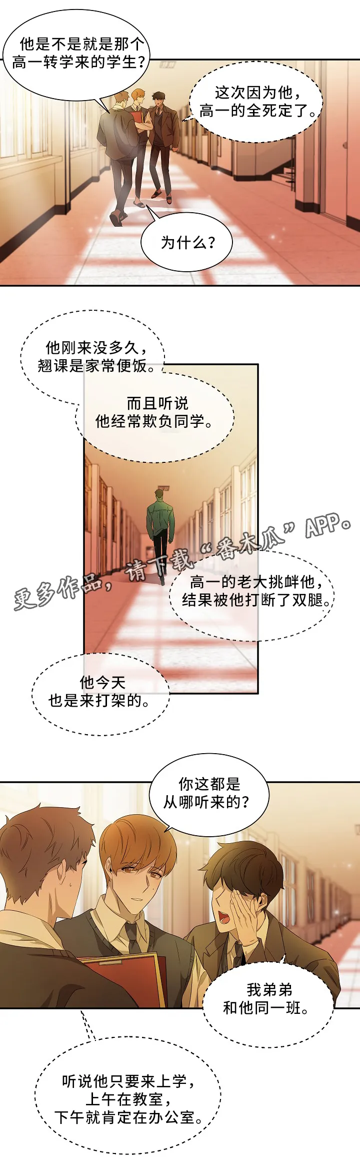 权位守护漫画漫画,第50章：别说了5图