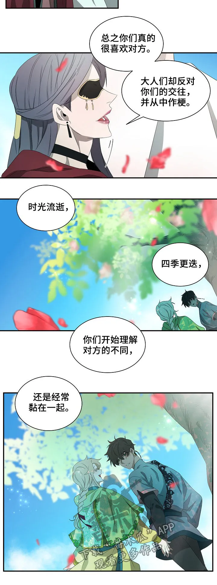 权位守护漫画漫画,第63章：住手4图