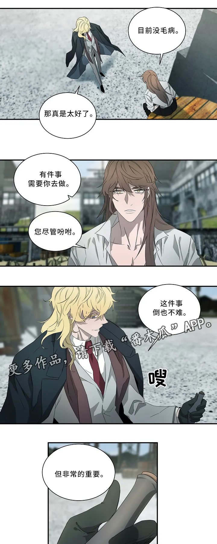 权位守护漫画漫画,第58章：战斗2图