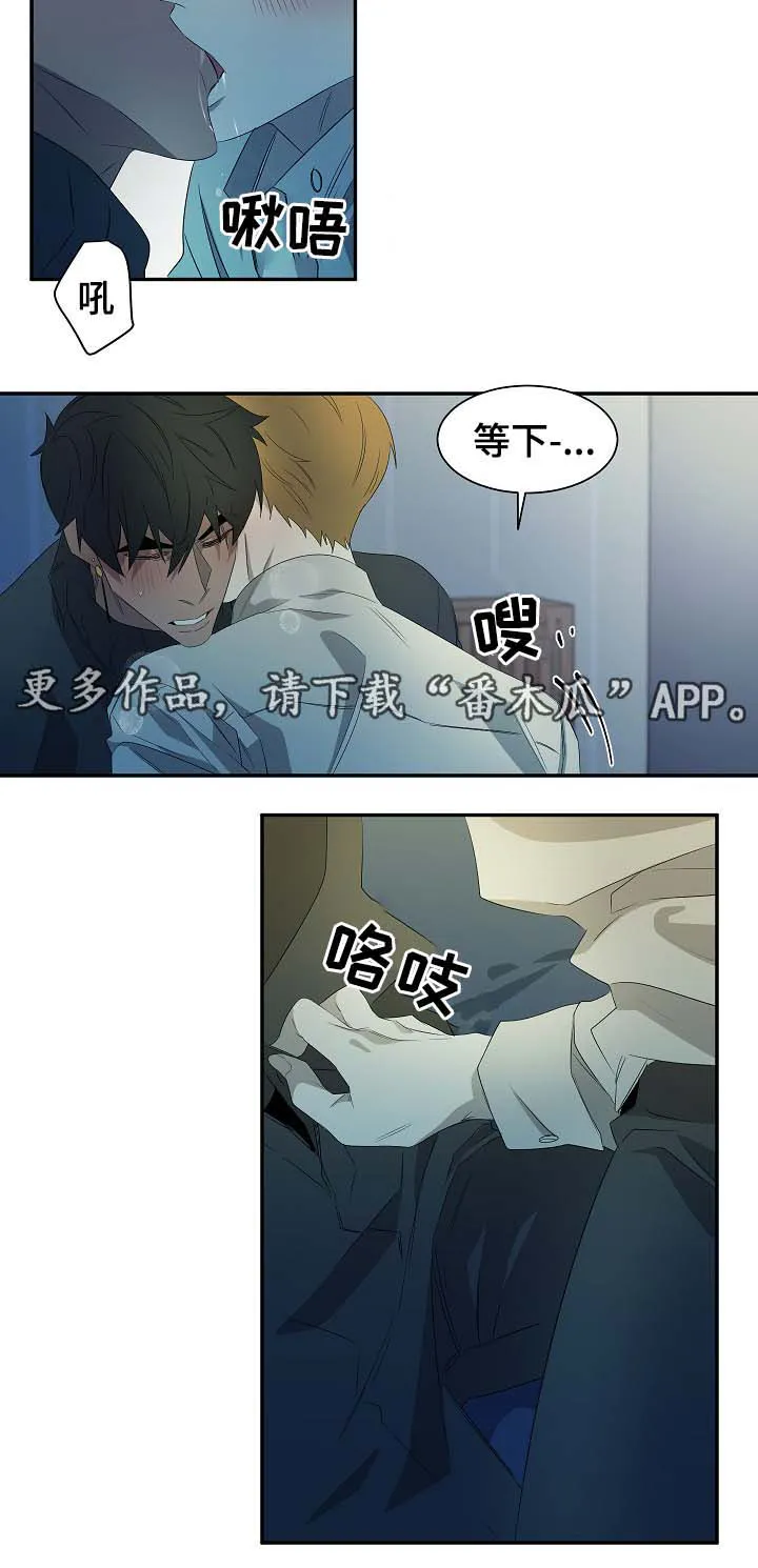 权位守护漫画漫画,第46章：你看着办5图