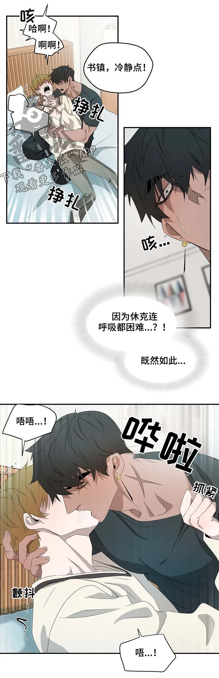 权位守护漫画漫画,第68章：是真的5图