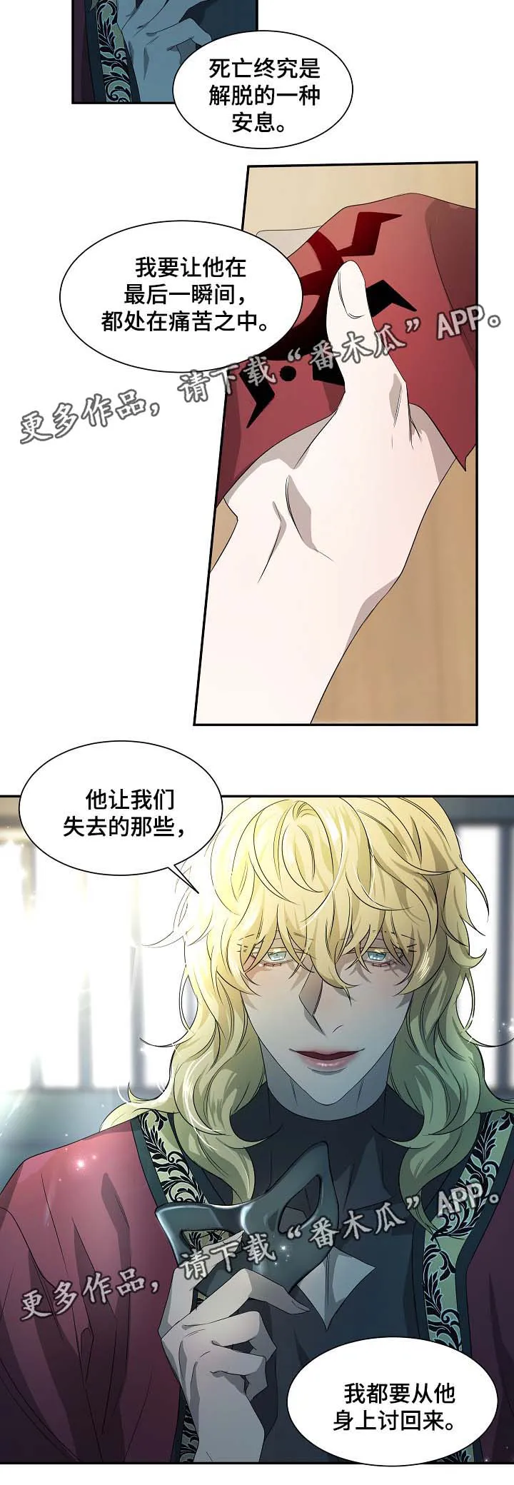 权位守护漫画漫画,第47章：讨回来10图