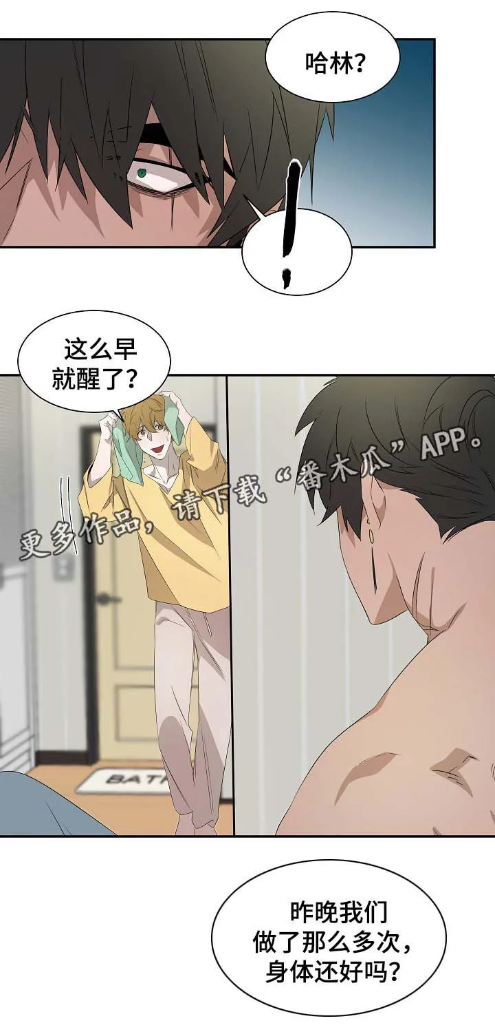权位守护漫画漫画,第47章：讨回来3图