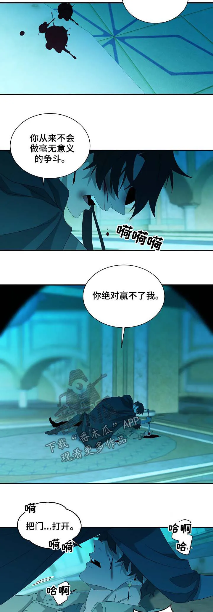 权位守护漫画漫画,第75章：不再逃避4图