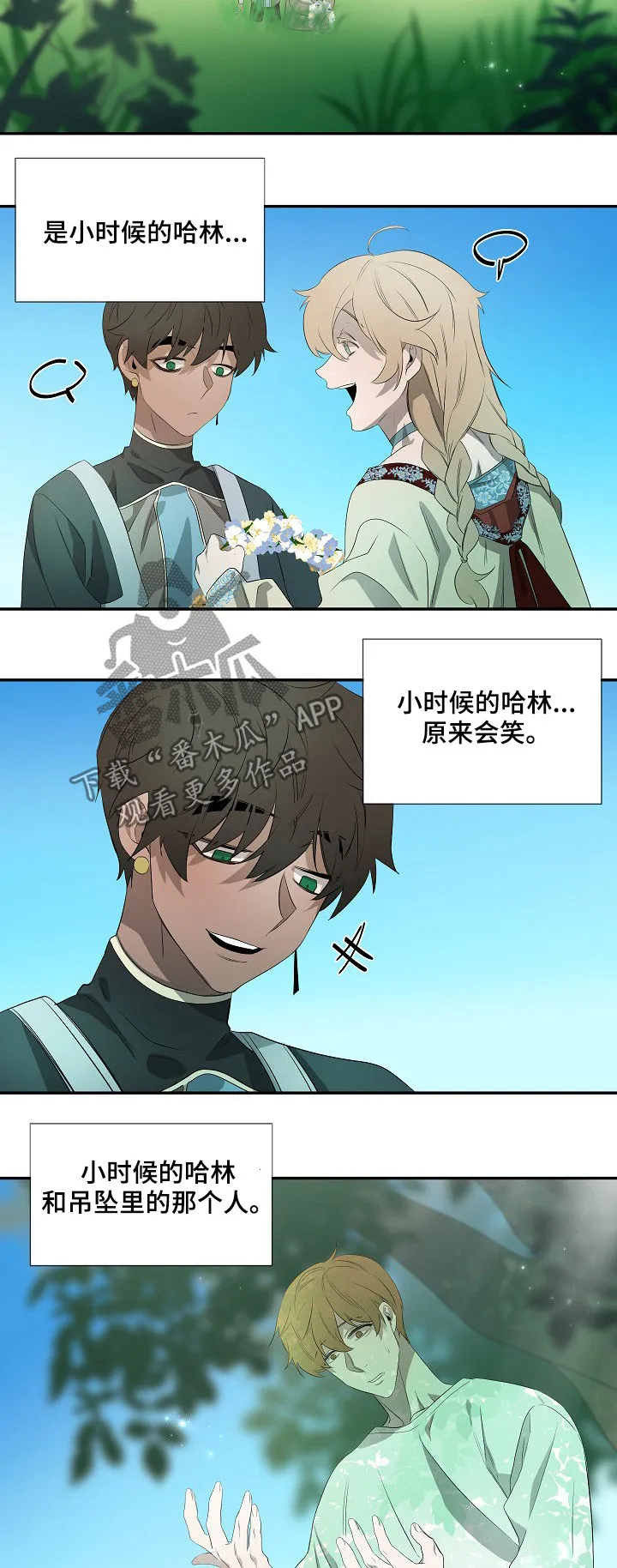权位守护漫画漫画,第62章：前世7图
