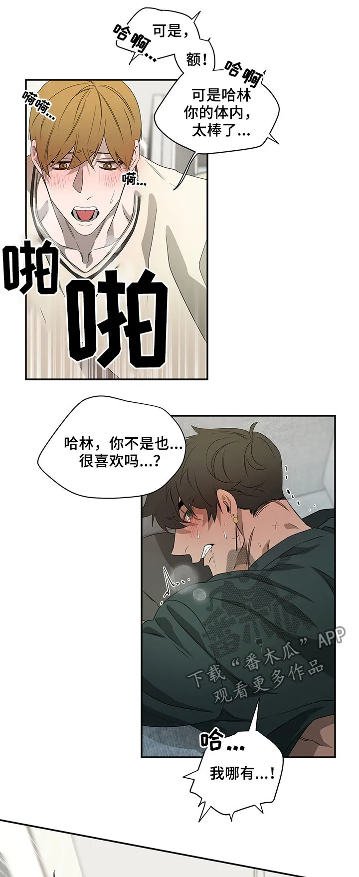 权位守护漫画漫画,第61章：迷魂药7图