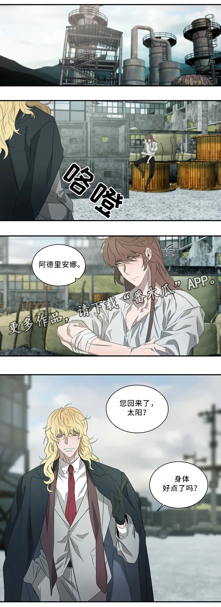 权位守护漫画漫画,第58章：战斗1图