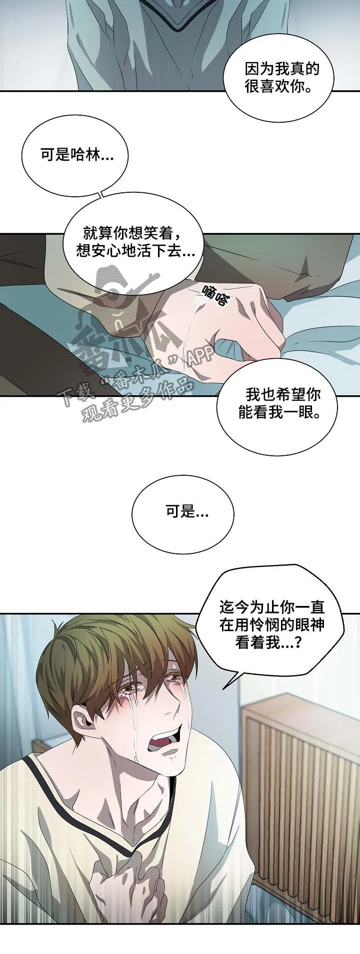 权位守护漫画漫画,第69章：神秘之门4图