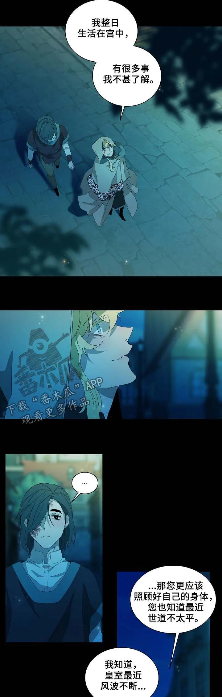 权位守护漫画漫画,第74章：血泊6图