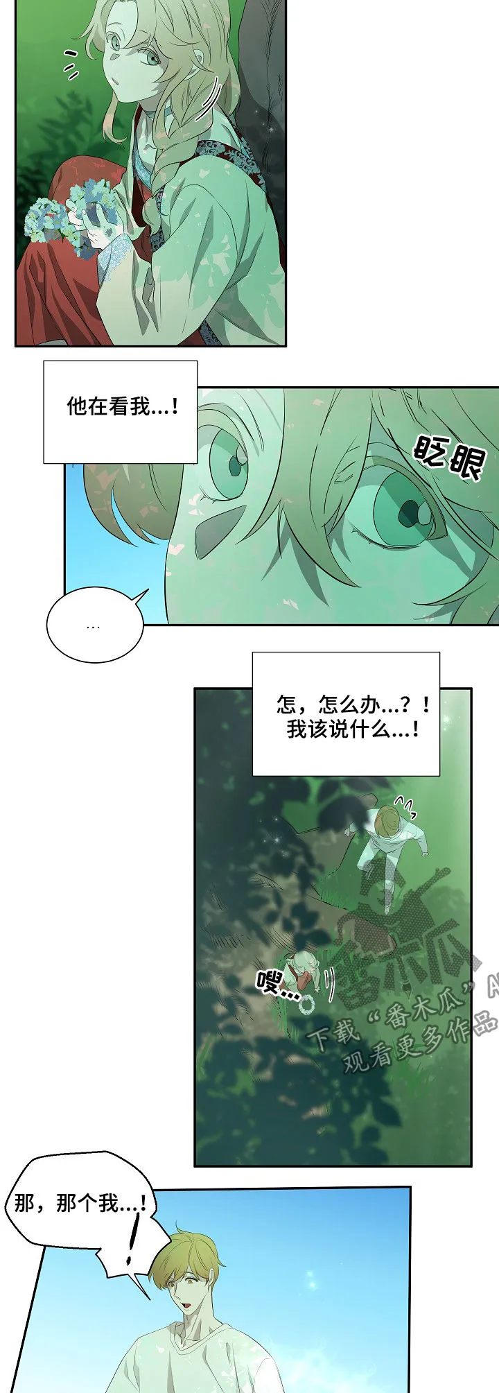 权位守护漫画漫画,第62章：前世5图