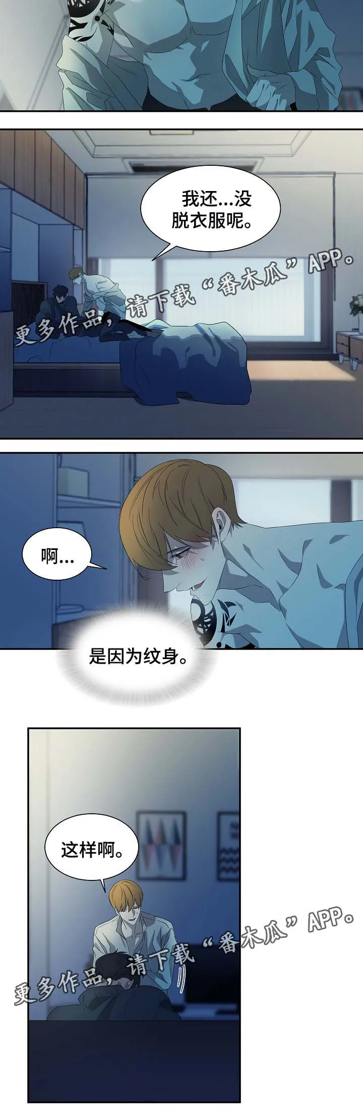 权位守护漫画漫画,第46章：你看着办3图