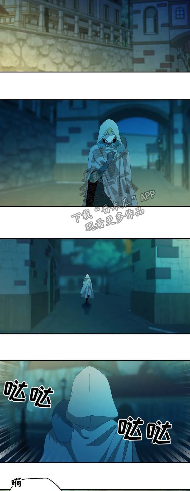 权位守护漫画漫画,第74章：血泊2图