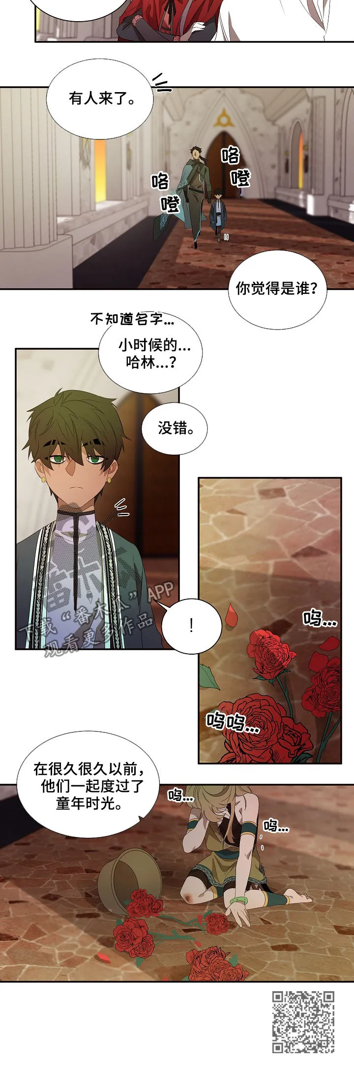 权位守护漫画漫画,第62章：前世11图