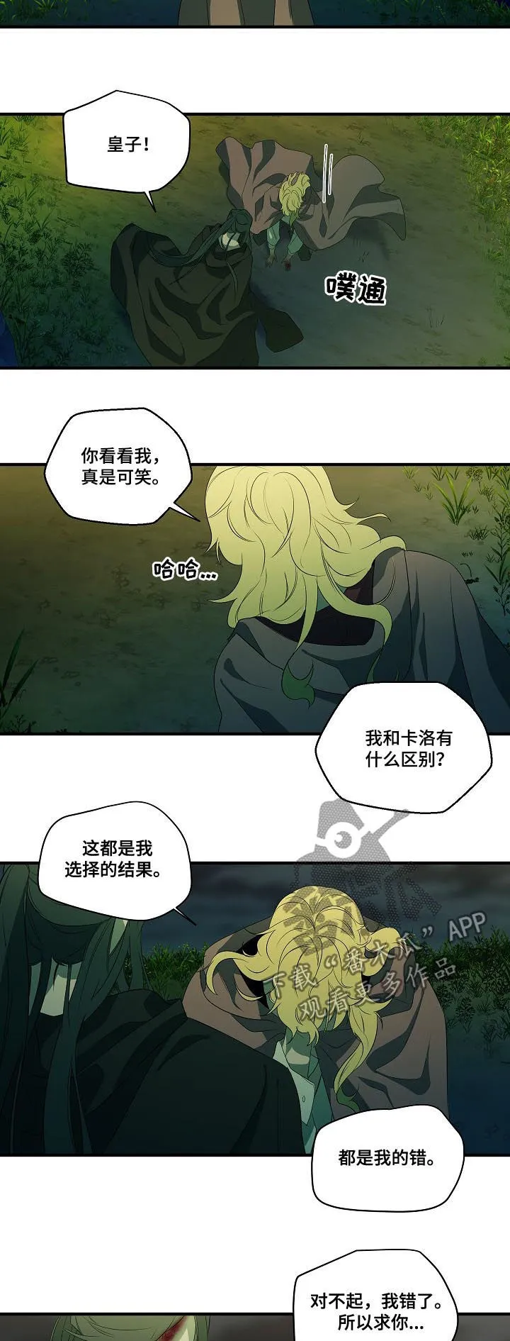 权位守护漫画漫画,第94章：【第二季】心满意足3图