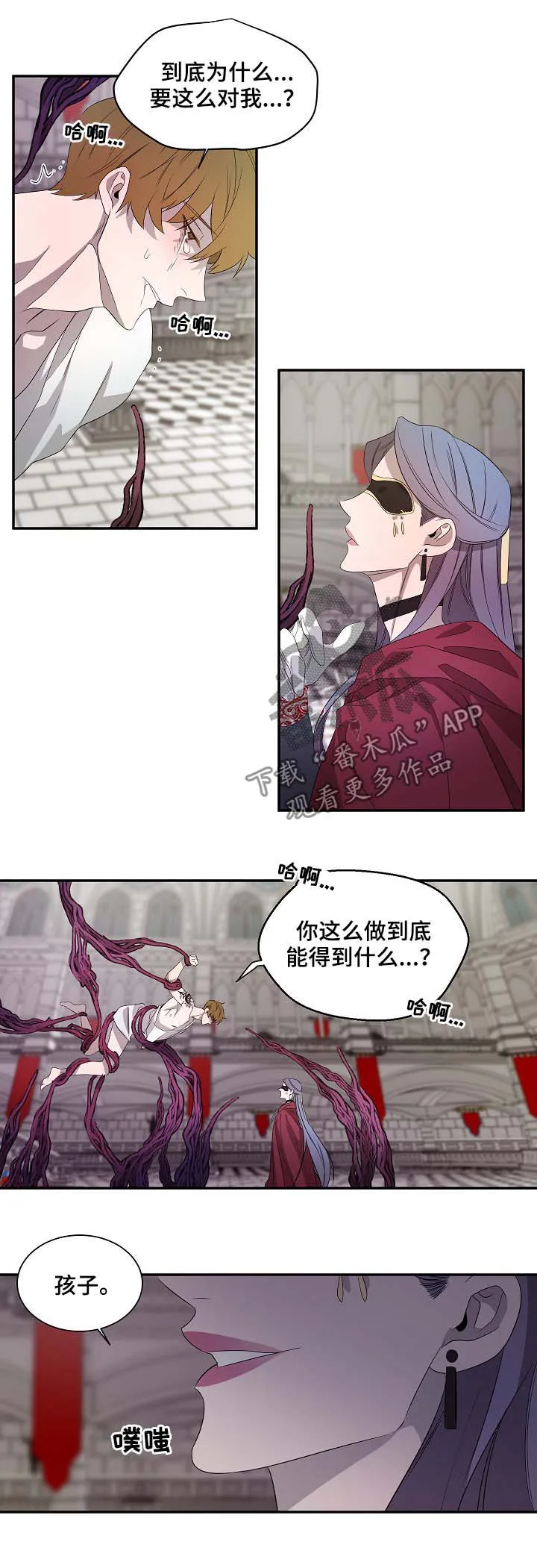守护名字的漫画漫画,第67章：不例外9图