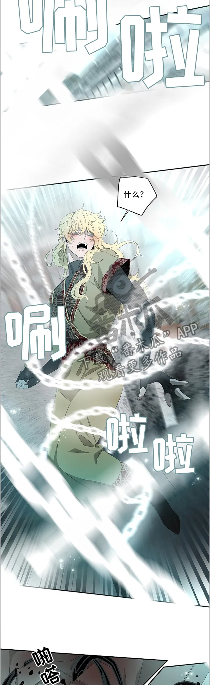 权位守护漫画漫画,第81章：哪个家伙3图