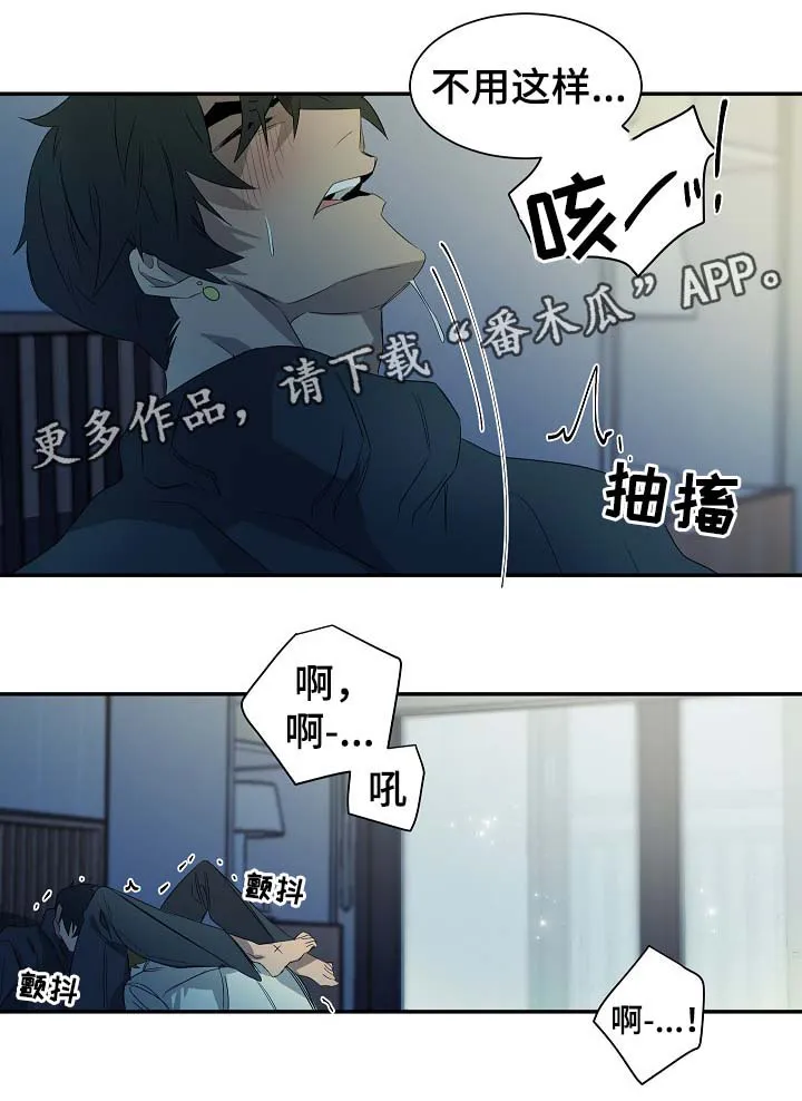 权位守护漫画漫画,第46章：你看着办7图