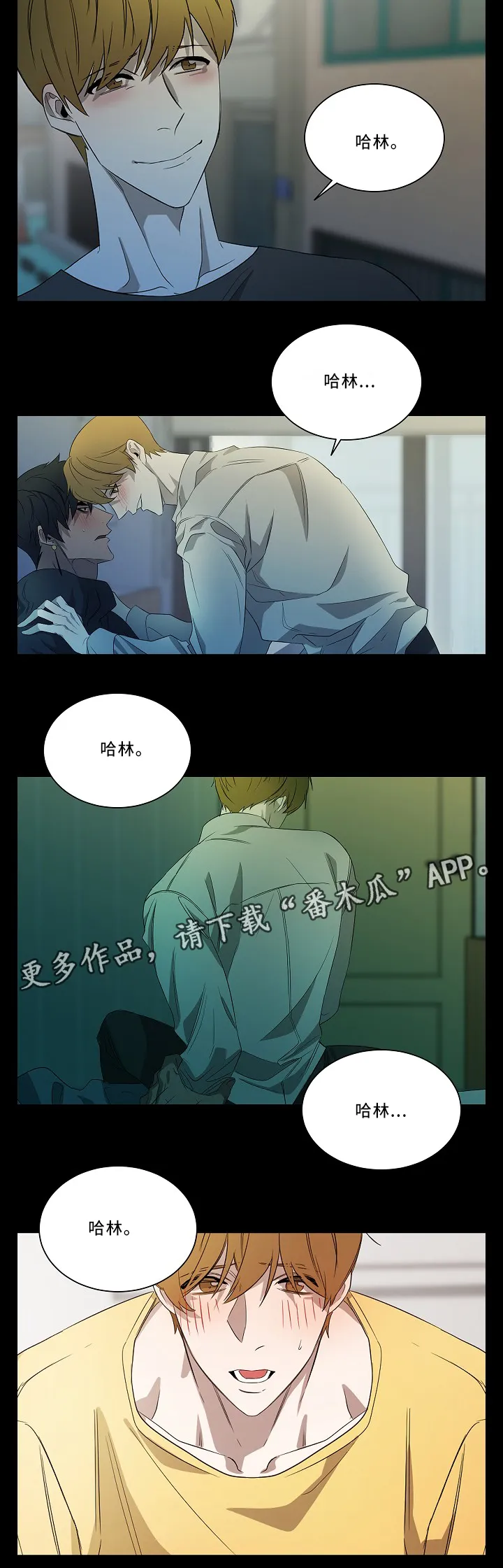 权位守护漫画漫画,第57章：最重要的事9图