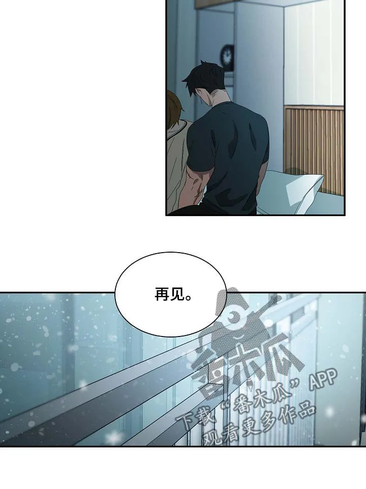 权位守护漫画漫画,第69章：神秘之门6图