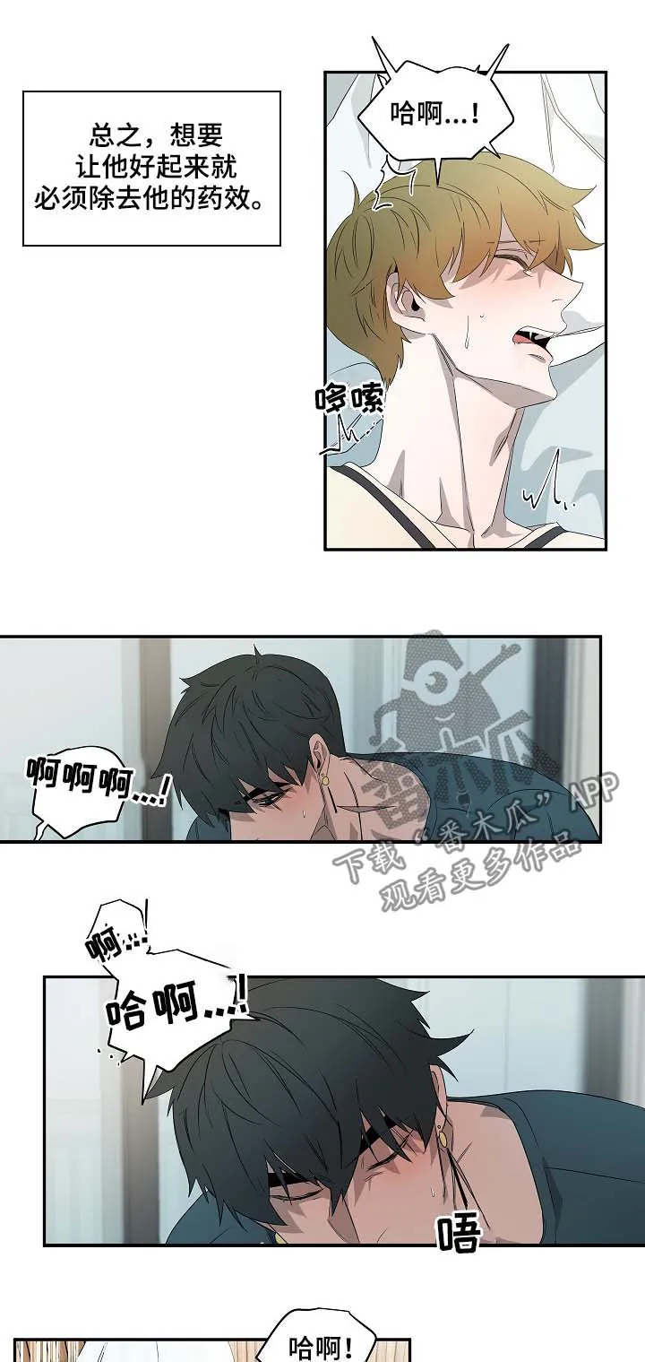 守护名字的漫画漫画,第67章：不例外5图