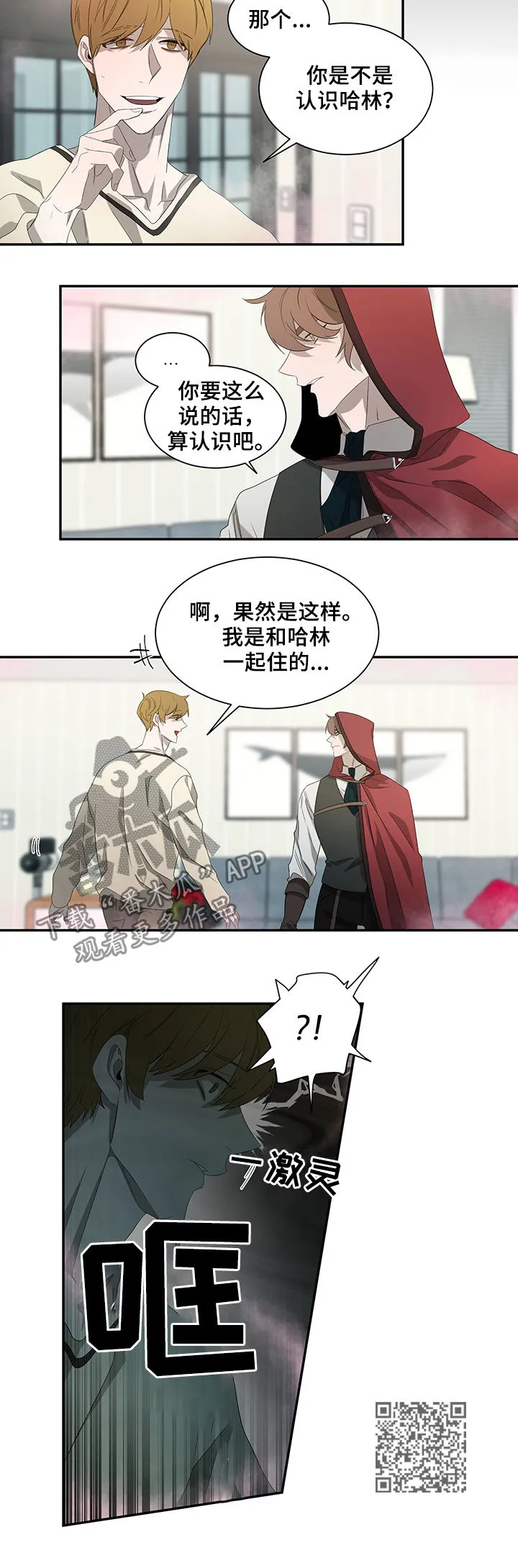 权位守护漫画漫画,第60章：晕倒6图