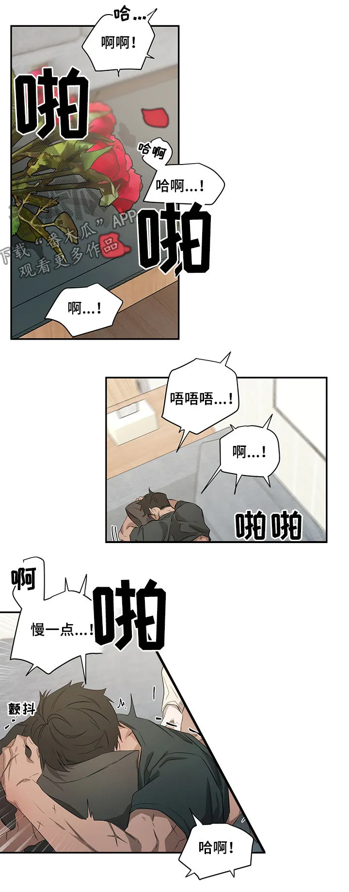 权位守护漫画漫画,第61章：迷魂药6图