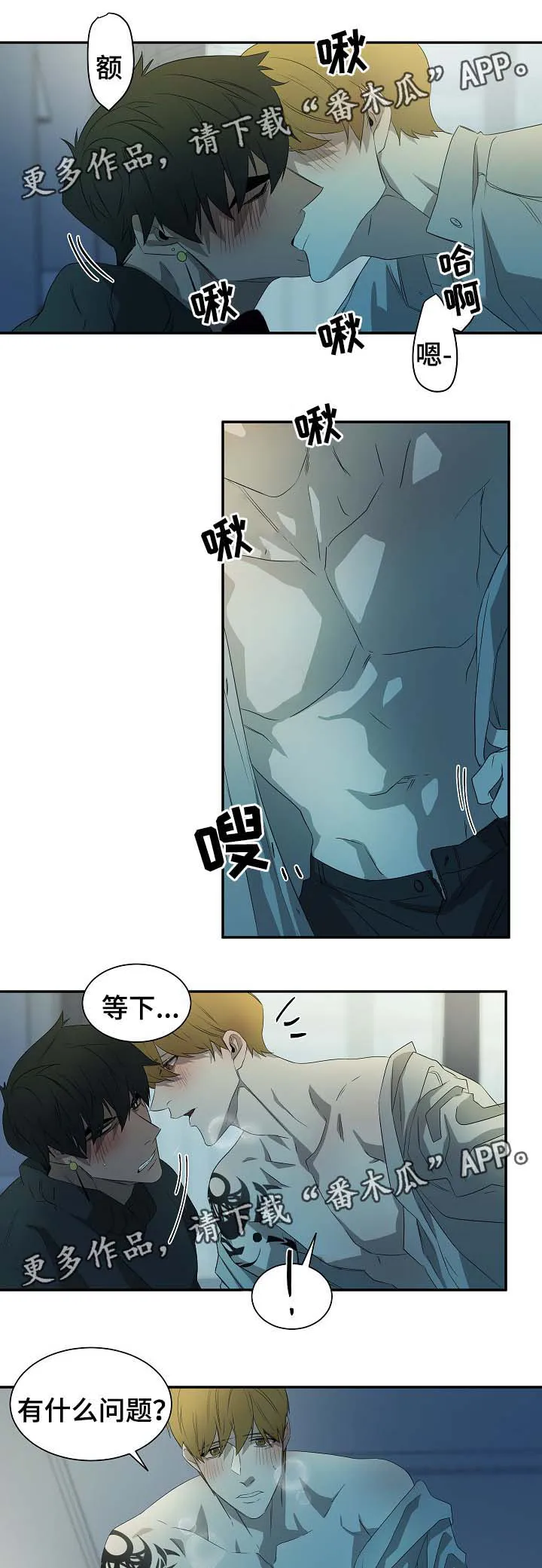 权位守护漫画漫画,第46章：你看着办2图